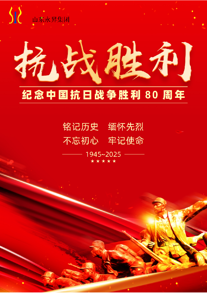 大國(guó)重器震寰宇，英魂不朽耀千秋！